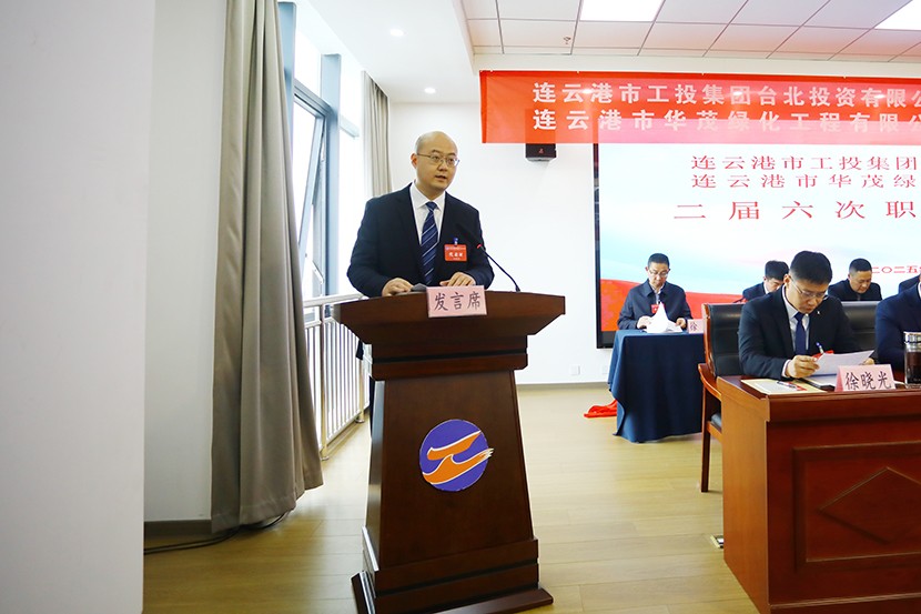 1739960471791 卞總發(fā)言